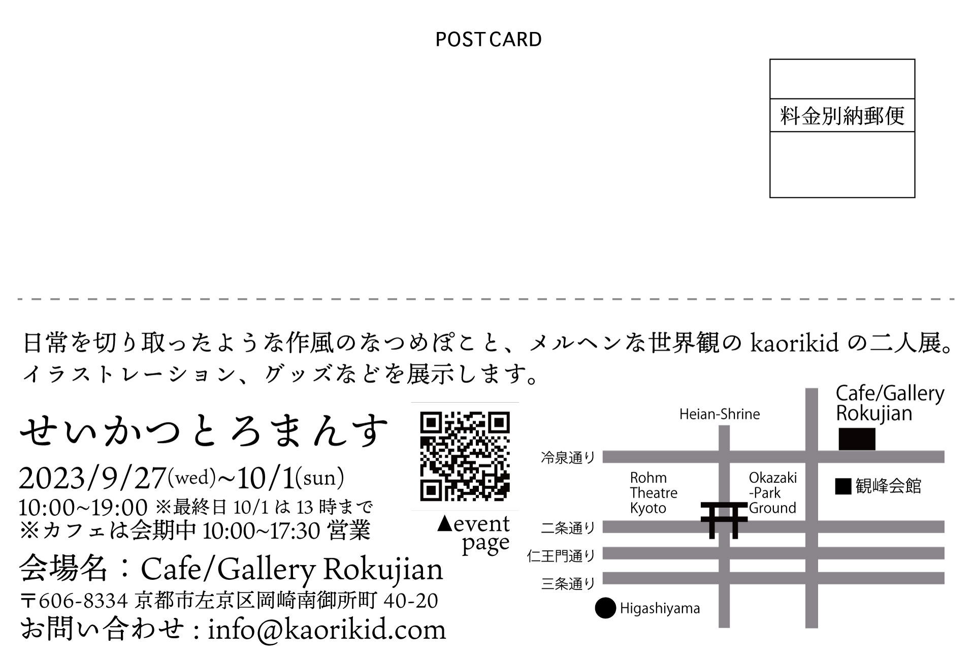 イベントページを作りました